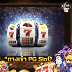 ทางเข้า slot 2499